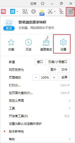 2345浏览器怎么设置快捷键