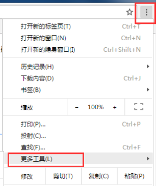谷歌浏览器快捷键怎么打开