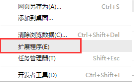 谷歌浏览器快捷键怎么打开
