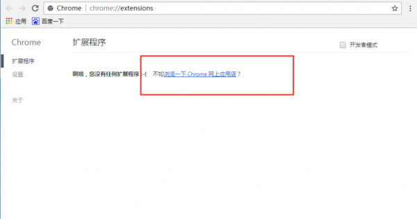 谷歌浏览器快捷键怎么打开