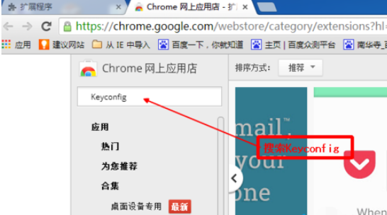 谷歌浏览器快捷键怎么打开