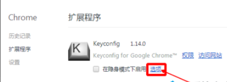 谷歌浏览器快捷键怎么打开