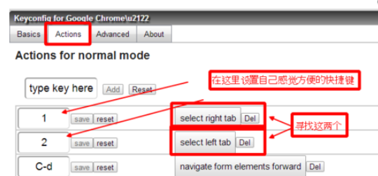 谷歌浏览器快捷键怎么打开