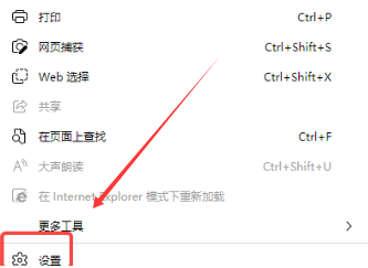Edge浏览器如何与手机同步