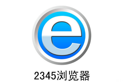 2345浏览器残留文件怎么卸载干净