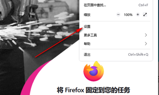 火狐浏览器文件下载路径怎么修改