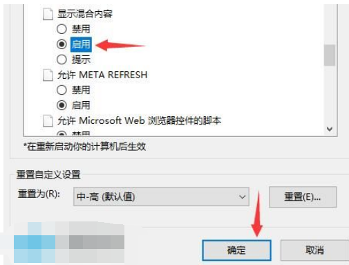 百度浏览器怎么关闭安全警告