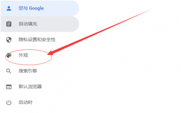 谷歌浏览器背景怎么修改