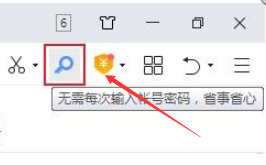 360浏览器禁止自动保存账号数据怎么清除
