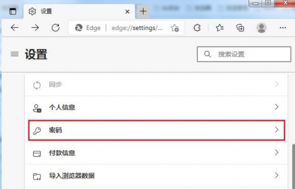 Edge浏览器保存的密码导出怎么操作