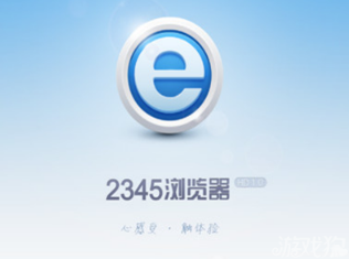 2345浏览器标签栏位置怎么显示在顶部