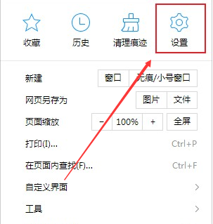 2345浏览器标签栏位置怎么显示在顶部