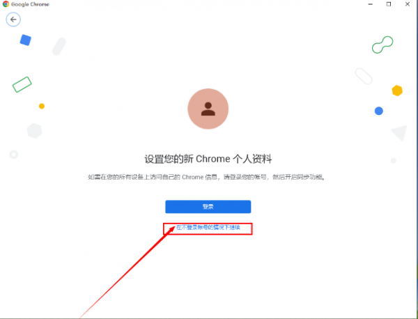 谷歌浏览器分身怎么设置