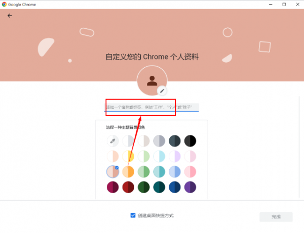 谷歌浏览器分身怎么设置
