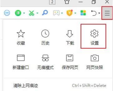 360浏览器出现允许浏览器打开wps office提示怎么关闭