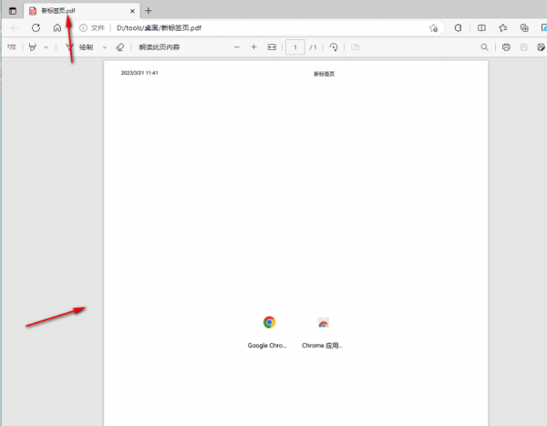 谷歌浏览器怎么将网页保存为PDF