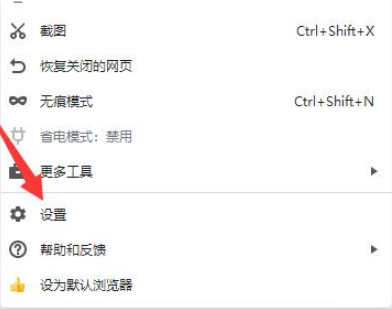 360浏览器画报功能怎么关闭