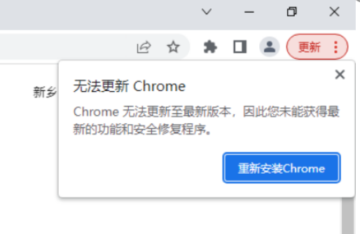 谷歌浏览器无法更新至最新版本是什么原因