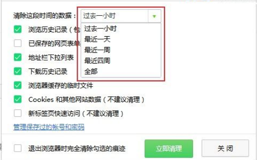 360浏览器出现未响应该怎么解决