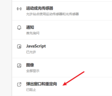 Edge浏览器自动弹出游戏网页是什么原因