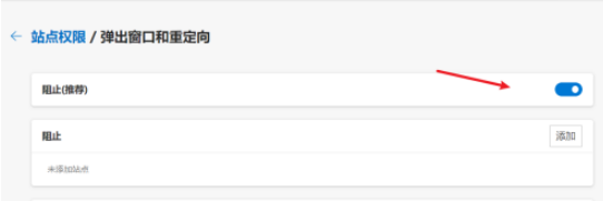 Edge浏览器自动弹出游戏网页是什么原因