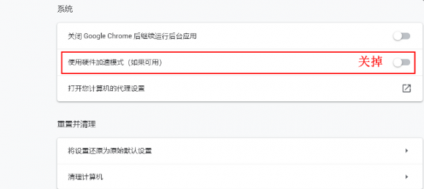 谷歌浏览器网页加载慢怎么解决