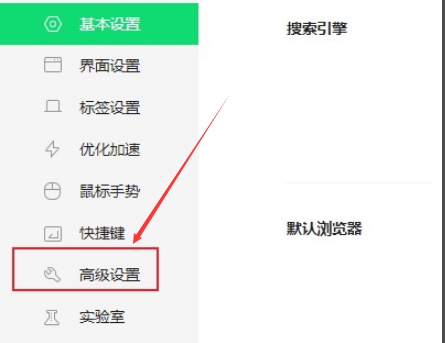 360浏览器无法显示验证码图片怎么解决