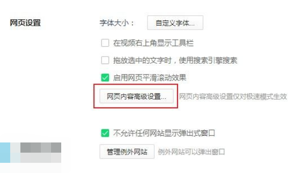360浏览器无法显示验证码图片怎么解决