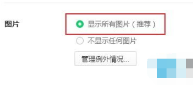 360浏览器无法显示验证码图片怎么解决