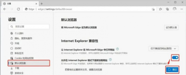 谷歌浏览器切换兼容模式怎么操作