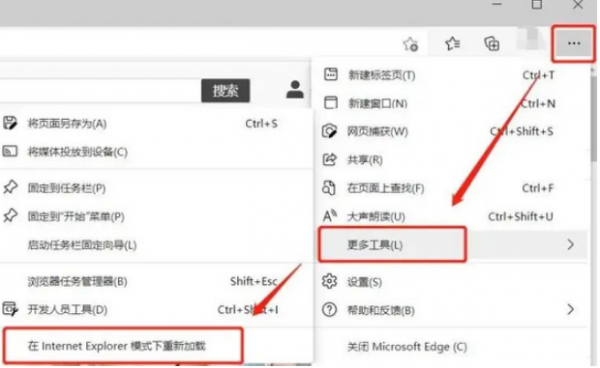 谷歌浏览器切换兼容模式怎么操作