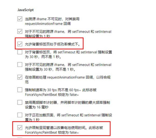 Edge下载速度很慢怎么设置