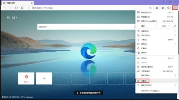 Edge浏览器想要删除搜索记录怎么操作