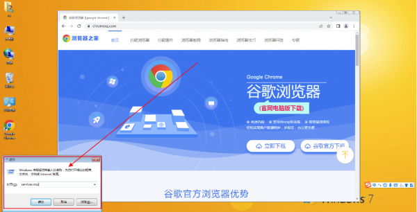 谷歌浏览器更新提示在哪关闭