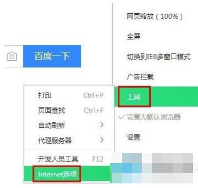 360浏览器添加信任站点位置在哪