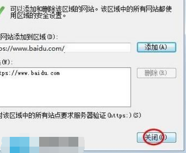 360浏览器添加信任站点位置在哪