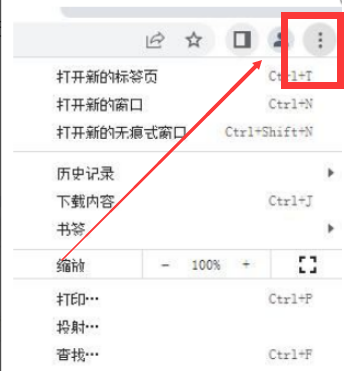 谷歌浏览器字体大小在哪修改