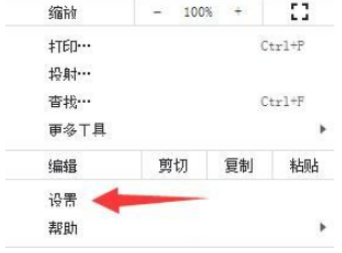 谷歌浏览器字体大小在哪修改