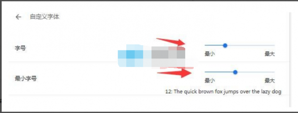 谷歌浏览器字体大小在哪修改