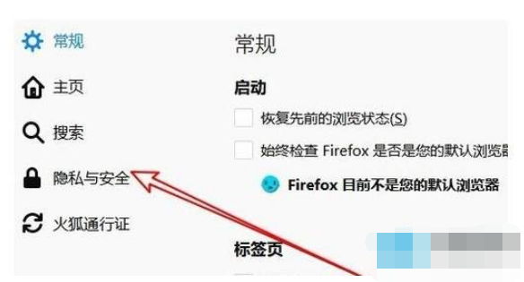 火狐浏览器是否保存网站的登录名和密码询问在哪打开