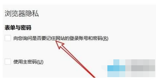 火狐浏览器是否保存网站的登录名和密码询问在哪打开