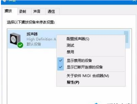 Edge浏览器没有声音怎么调整