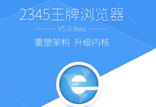 2345浏览器卸载到99%不动了怎么办