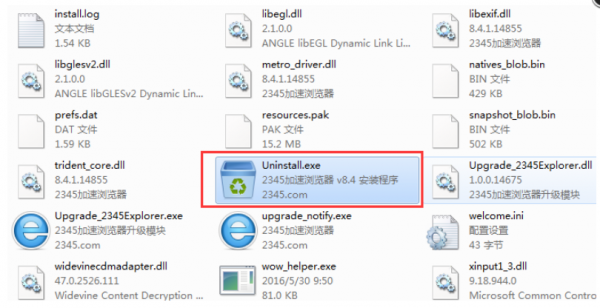 2345浏览器卸载到99%不动了怎么办