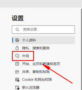 Edge浏览器怎么修改主题皮肤