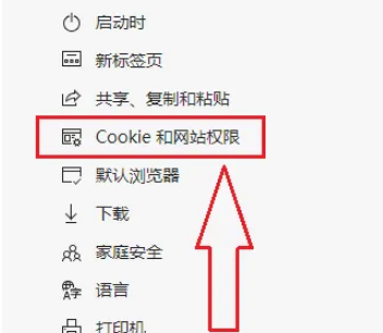 Edge浏览器怎么安装flash插件