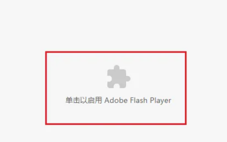 Edge浏览器怎么安装flash插件