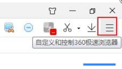 360极速浏览器英文网页自动翻译在哪设置