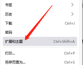 火狐浏览器如何倍速看百度网盘视频