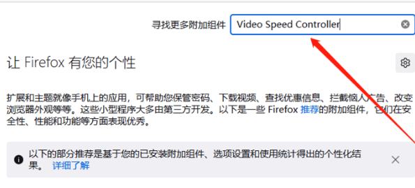火狐浏览器如何倍速看百度网盘视频